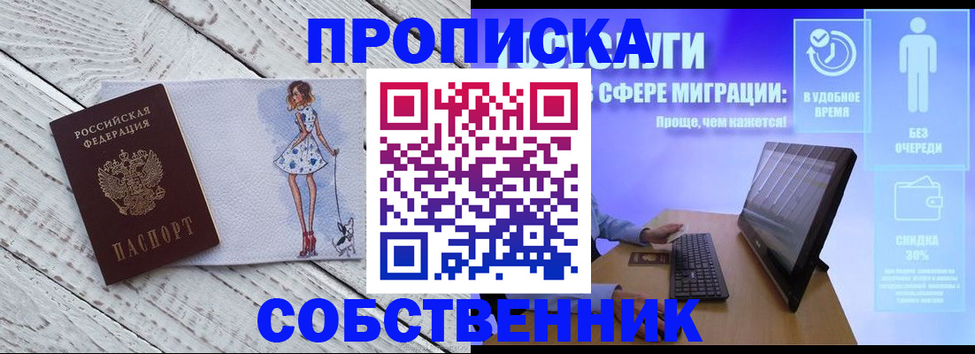 временная регистрация надежно в Дмитрове